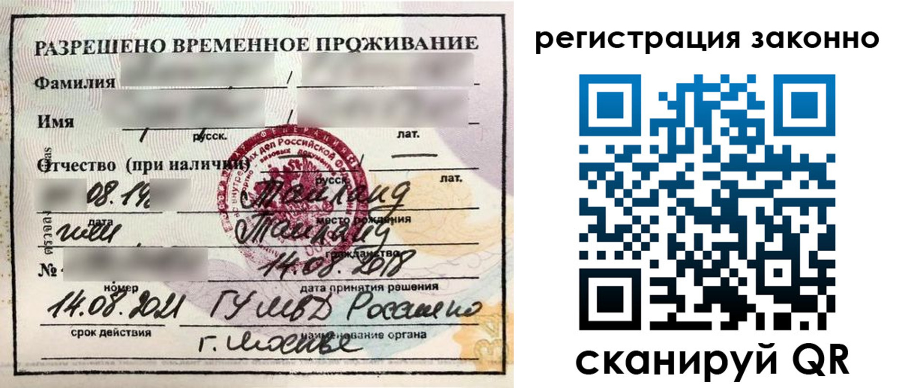 временная регистрация собственник в Новокубанске