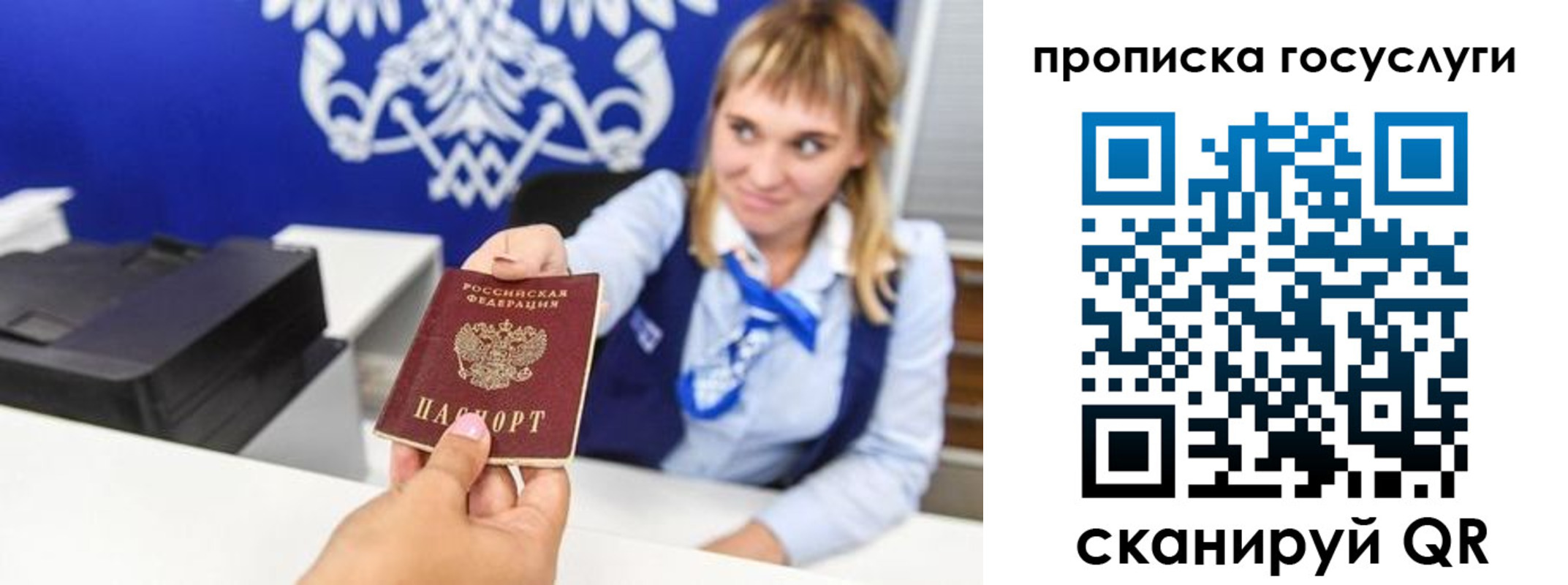 прописка 2025 в Новокубанске