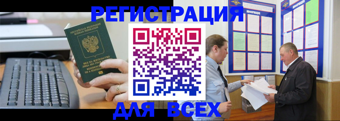 временная регистрация в Новокубанске