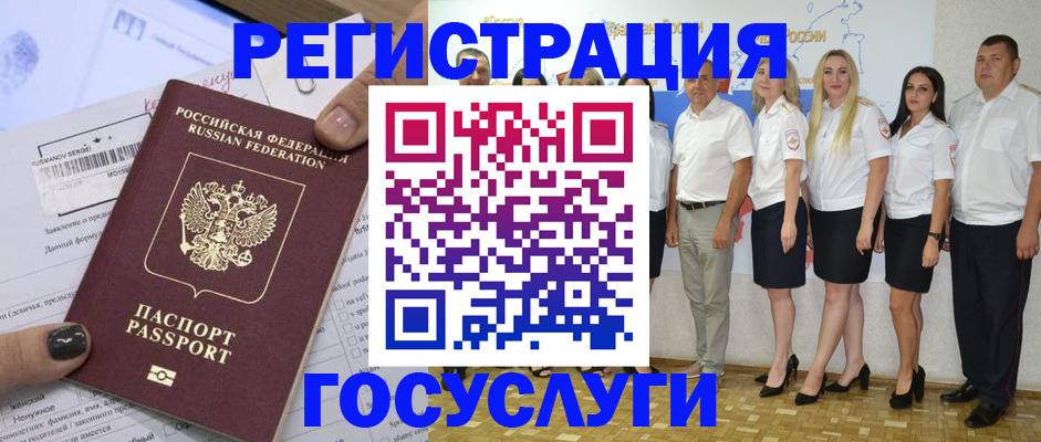 миграционный учет в Новокубанске
