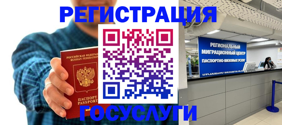 прописка от собственника в Новокубанске